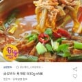 ] 금강만두,피코크떡갈비,올반핫도그,빵또아,싸만코,블루베리,썬키스트,몬스터크랩,오리온 과자,사리곰탕,짜장범벅,농심 라면 (다양/무료)11