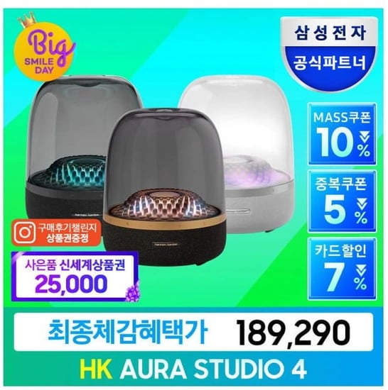 하만카돈 오라스튜디오4 블루투스 스피커 (카드 214,300원/무료)