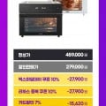 리하스 30리터 에어프라이어 (223,200원/무료)2