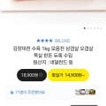 수육용 삼겹살/오겹살/목살 1kg 14,400원 무배5