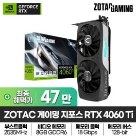 Zotac RTX 4060Ti twin edge 그래픽카드 국내정발 (479,300원/무료)6