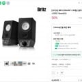 브리츠 2채널 PC스피커 BR-1200ABT  (33,150원/무료)6