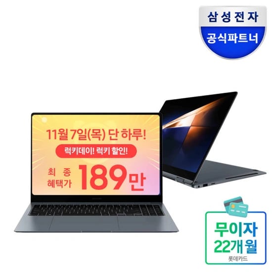 삼성 갤럭시북4 PRO 360 NT960QGK-K71A(1,899,000원/무료배송)5