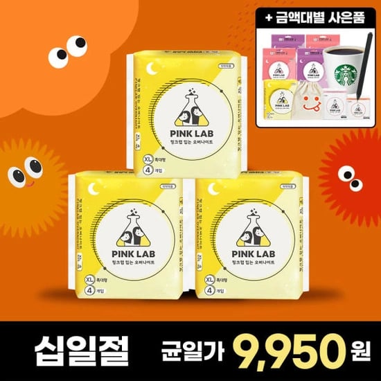 핑크랩 입는 오버나이트 대형 4매 2+1팩 (9,950원/무료)