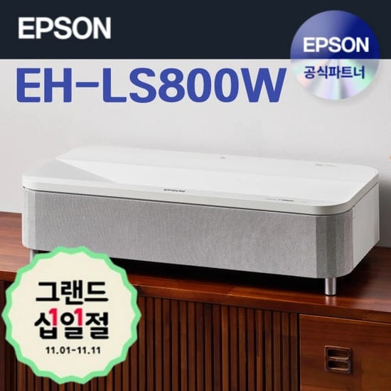 EH-LS800W 빔프로젝터 초단초점 4000루멘 4K(CLR스크린 증정)(카드 269만원 / 무배)3