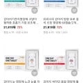 원데이 반려동물 기관지,신장,눈,관절영양제 2개월분 (20,810원/무료)