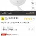 베이스어스 최신형 C타입 60W 초고속 릴케이블 100cm (5,880원/무배)1
