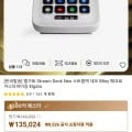 엘가토 Stream Deck Neo 스트림덱 네오 8Key 매크로 커스터마이징 Elgato (135,024원/무료)