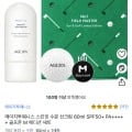 에이지투웨니스 스킨핏 수분 선크림 60ml SPF50+ PA + 골프존 M 에디션 세트(8,000원/와우할인)