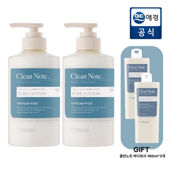 케라시스 클린노트 바디로션 500ml 2개+바디워시 180ml 2개(11,610원 무료)