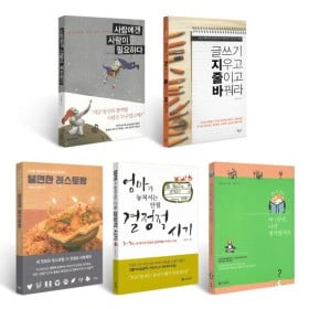 가을 독서의계절 마음의 양식 쌓기/세이노의 가르침외 S급중고도서 (3,900원~/무료)1