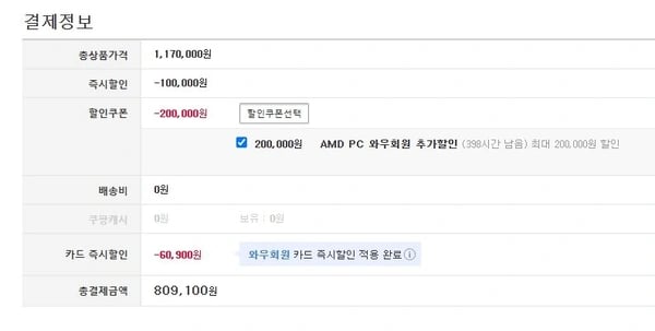 빅터스15 게이밍 노트북 라이젠5 8000 시리즈 지포스 RTX 4050 (870,000/와우무료)8