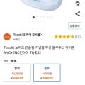 Toocki 노이즈 캔슬링 커널형 무선 블루투스 이어폰 ANC+ENC인이어 (14,900원/무배)8