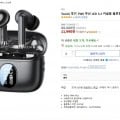 Toocki 투키 TWS 무선 LED 5.3 커널형 블루투스 (11,990/무료)3