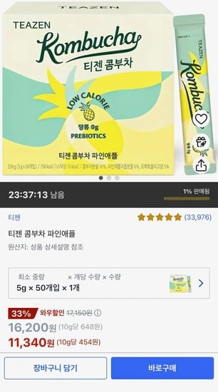 티젠 콤부차 파인애플, 5g, 50개입, 1개 (11,340원/무료)