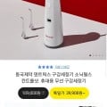 동국제약 덴트릭스 구강세정기 소닉펄스 컨트롤샷 (34,900원/무료)1