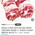 냉장 제주돼지 오겹살 2팩 500g (6,920원/멤버십무배)11