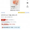 쏜리서치 sat 60정 4통 (74,500/로켓직구)