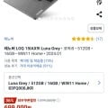 레노버 LOQ 15IAX i5/16/512/win11/a530m / 699,0003