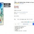 닌텐도 스위치 젤다의 전설 스카이워드 소드 HD (29,070/3000)3