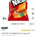 오리온 찍먹 나쵸 치폴레마요소스맛, 84g, 6개 (7,000원/무료)6