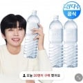 ] 삼다수 2L 12개 (8,810원/무료)15