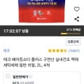 테크 베이킹소다 플러스 구연산 실내건조 액체 세탁세제 일반 리필, 2L, 4개 (와우 15,800원/무료)