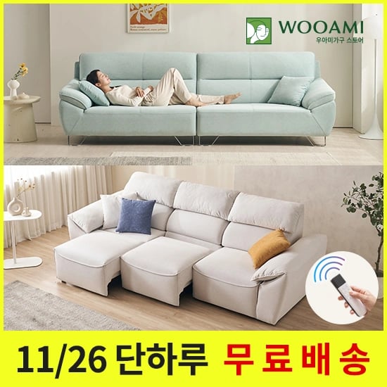 우아미가구 두오 4인 모션 슬라이드 리클라이너 패브릭 소파 (999,000원/무료)