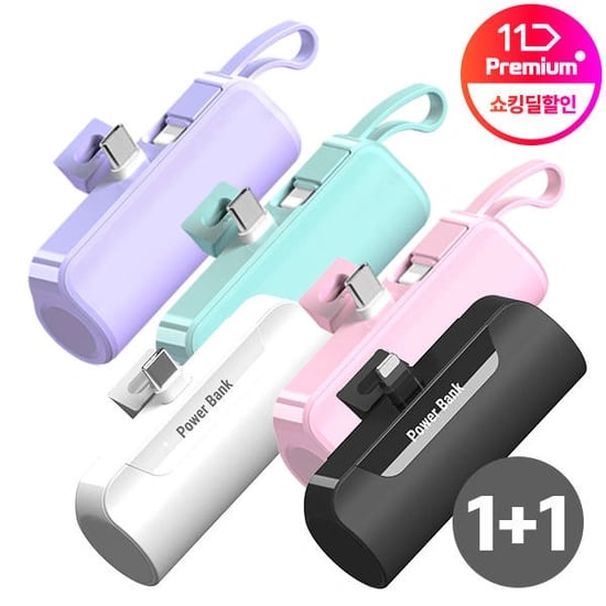 도킹형 보조배터리 5,000mAh 일반충전 (4,900원/무배)13