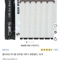 필터포유 바디럽 퓨어썸 샤워기 호환필터, 12개(6,400원/로켓배송)
