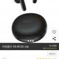 QCY T13 ANC2 무선 블루투스이어폰 (15,900원/무배)7