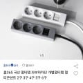홈365 국산 멀티탭 종류다양 (5,480원~/조건부무배)4