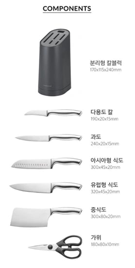 락앤락 독일산 하이카본스틸 셰프컬렉션 칼블럭세트 7종 (46,774원/무료)7
