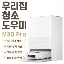 샤오미 미지아 물걸레 로봇 청소기 M30 Pro C107 관부가세 별도(카드394,990원/무료)10