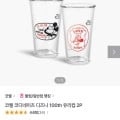 코렐 코디네이츠 디즈니 100th 유리컵 2P(4,820원/3000원)1