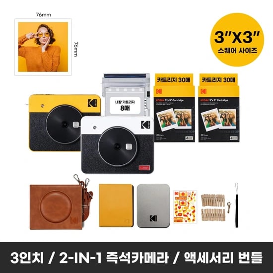 코닥 미니샷3 레트로 폴라로이드 카메라+카트리지 68매+액세서리 번들 (229,000원/무배)1