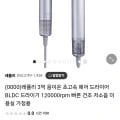 레퓰리 3억 음이온 BLDC 초고속 헤어 드라이어 (68,000원/무배)3