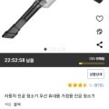 무선 휴대용 자동차 가정용 진공 청소기 (7,900원/무료)14