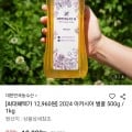 2024 아카시아 벌꿀 500g (12,960원/무료)2