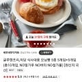 글루텐프리 저당 모닝빵 원쁠딜 5+5 (12,900원/무료)4