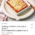 신세계푸드 라자냐 6개 골라담기 (26,920원/무료)1