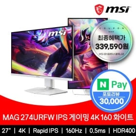 MAG 274URFW 27인치 4K 160헤르츠 화이트 게이밍 모니터 (신한 삼성 스마일카드 369,590원/무료)7