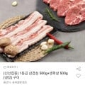 한돈 1등급 삼겹살500g+목살500g 냉장 (농카17,880원/무배)1