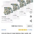쏜리서치 칼슘-마그네슘 말레이트 240정 4개(76,460/무)5