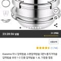 Kazama 미니 스텐 압력밥솥 (35,900원/무배)4