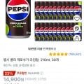 펩시 제로 라임 210ml *30캔(11,940원/와우무료)12