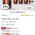 롯데 의성마늘 프랑크 70g 24개 (17,580원/와우할인무배)1