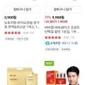 바이오센셜 온가족 면역&유산균 1개월분 (3,900원/무료)2