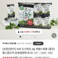 ] 성경김 녹차 도시락김 4g 16봉+16봉 (총32봉) (9,810원/무료)33