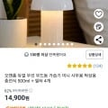오앤홈 듀얼 무선 무드등 가습기 미니 사무용 탁상용 충전식 500ml + 필터 4개(14,900원 무배)